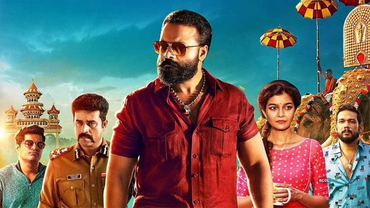 Thrissur Pooram screenshot 1