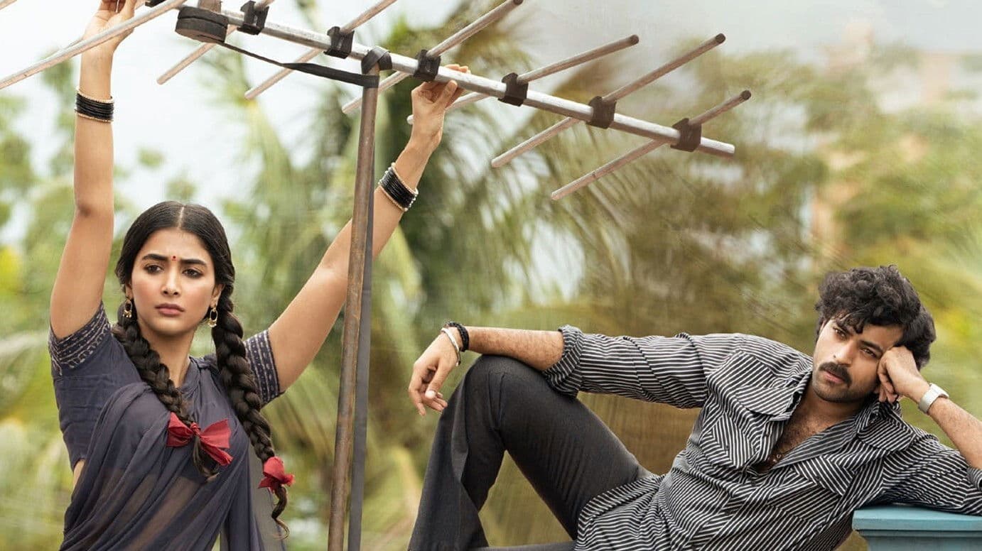 Gaddalakonda Ganesh screenshot 1