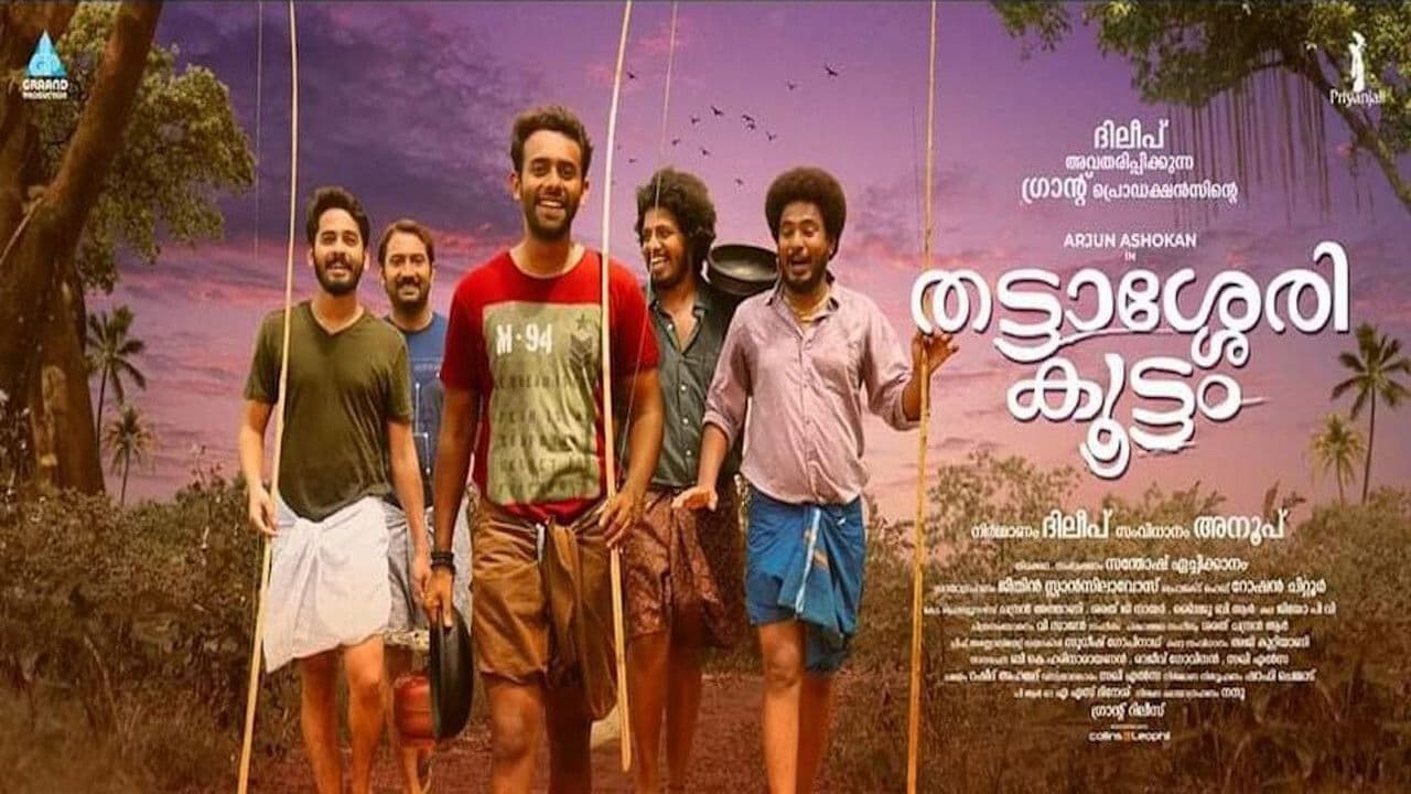 Thattassery Koottam screenshot 1