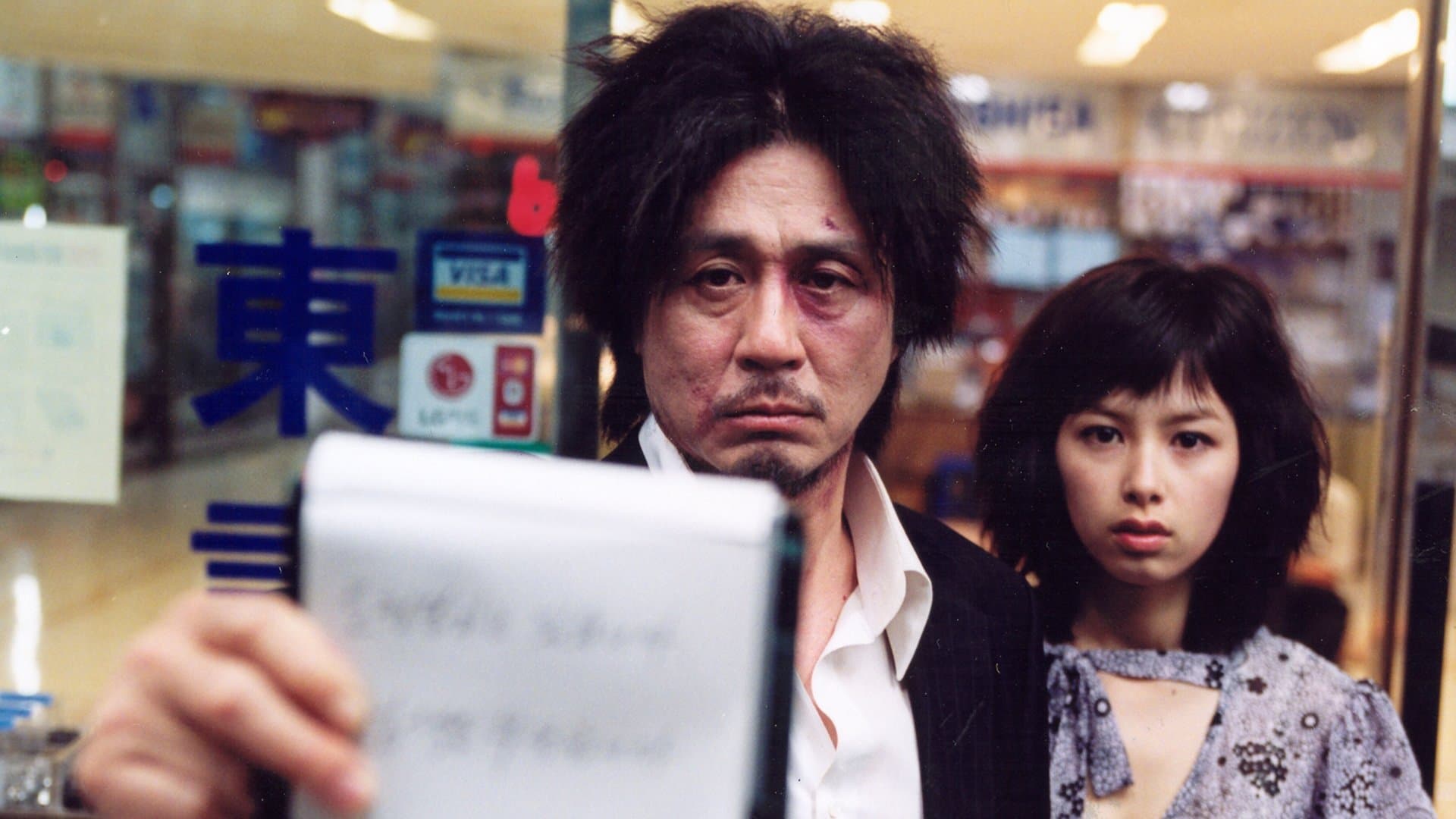 Oldboy screenshot 1