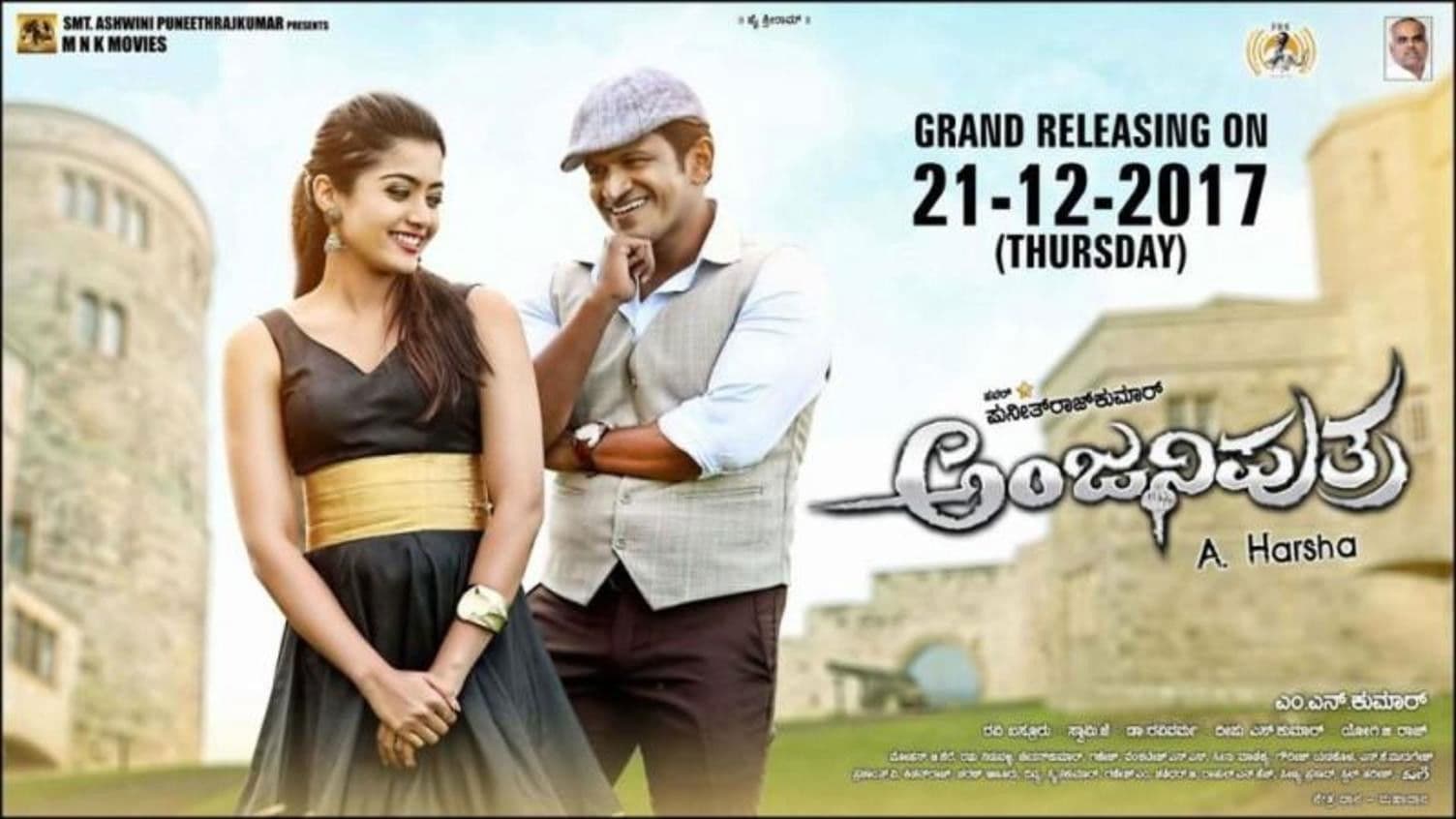 Anjaniputra screenshot 1