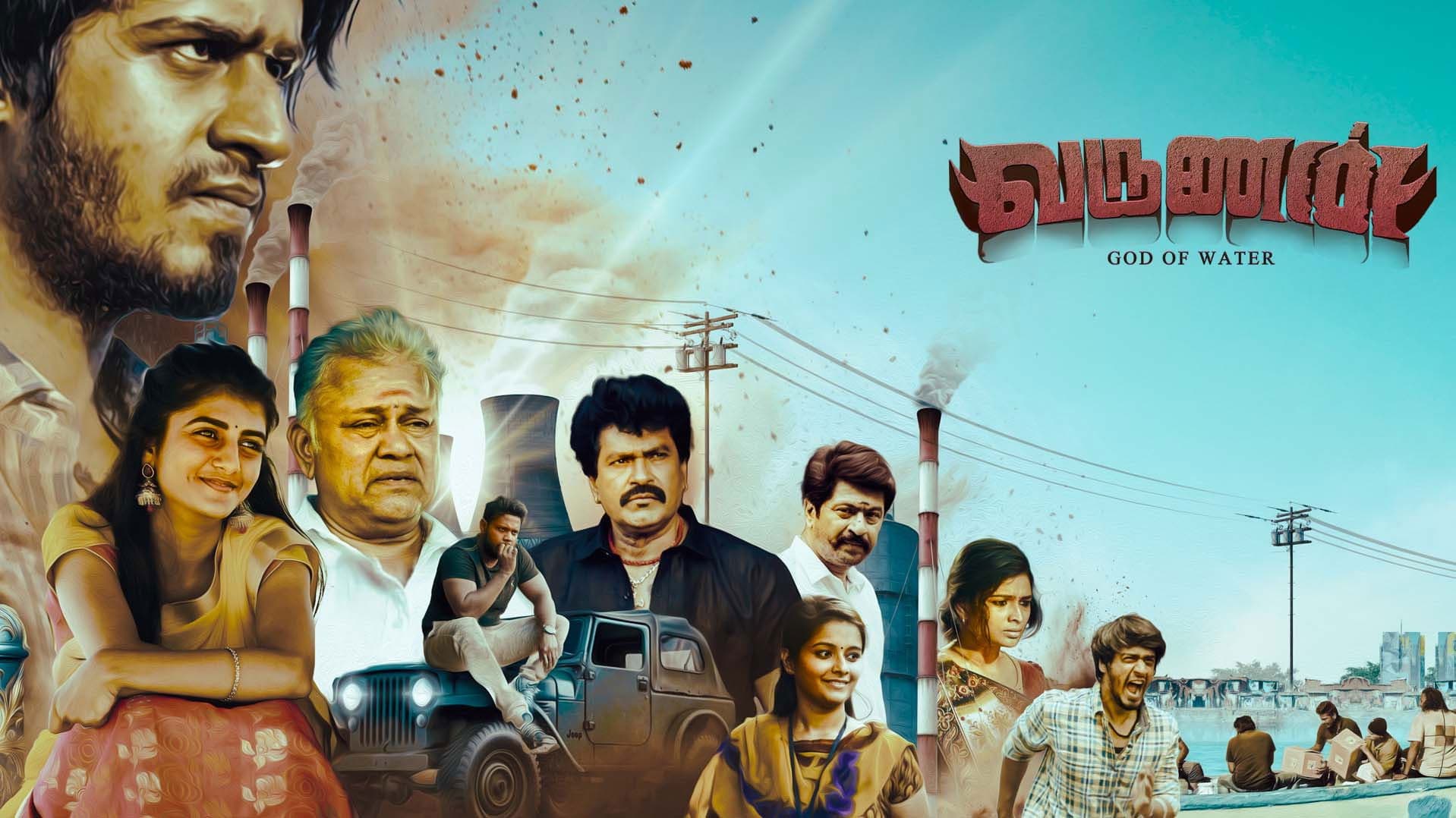 Varunan screenshot 1