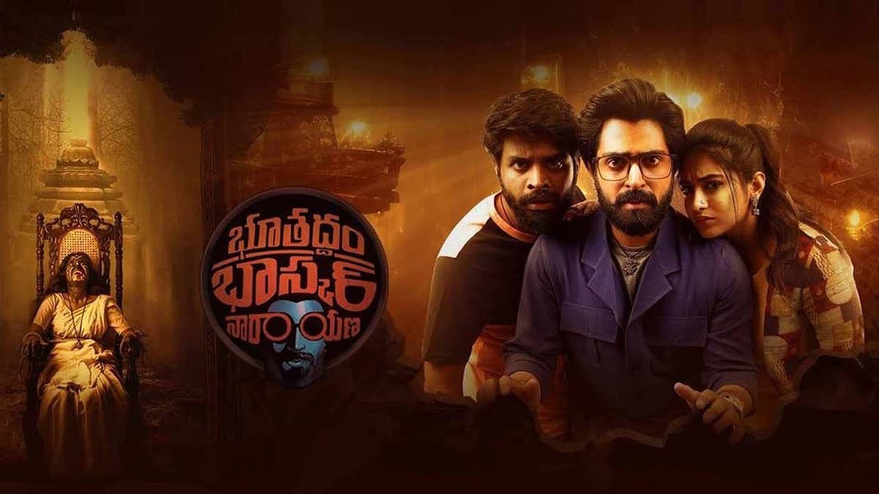 Bhoothaddam Bhaskar Narayana screenshot 1