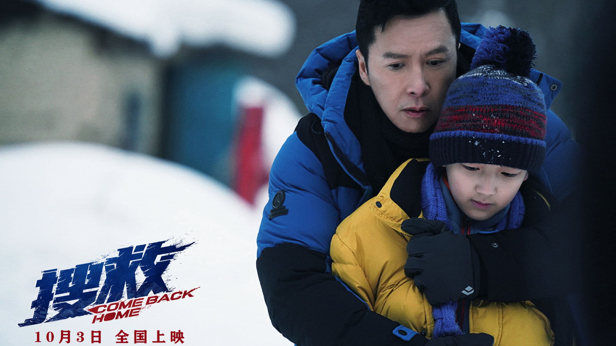 Come Back Home screenshot 1