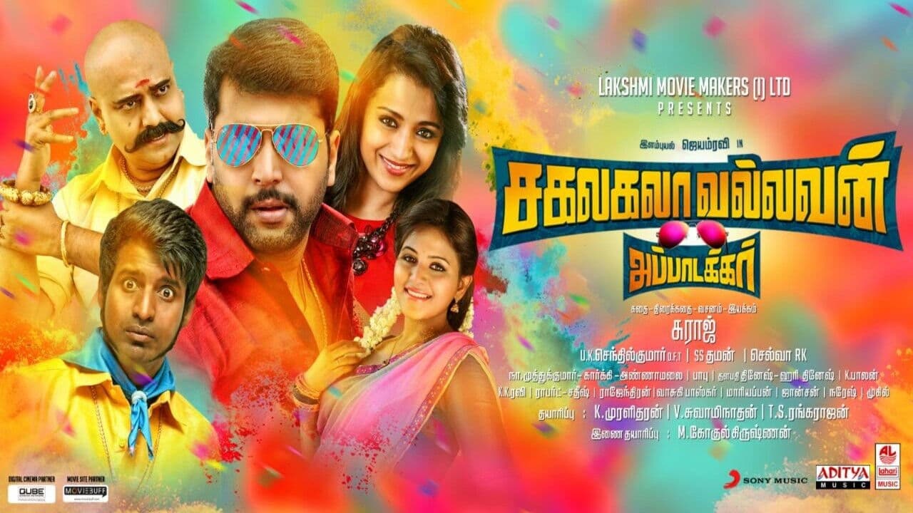 Sakalakala Vallavan screenshot 1