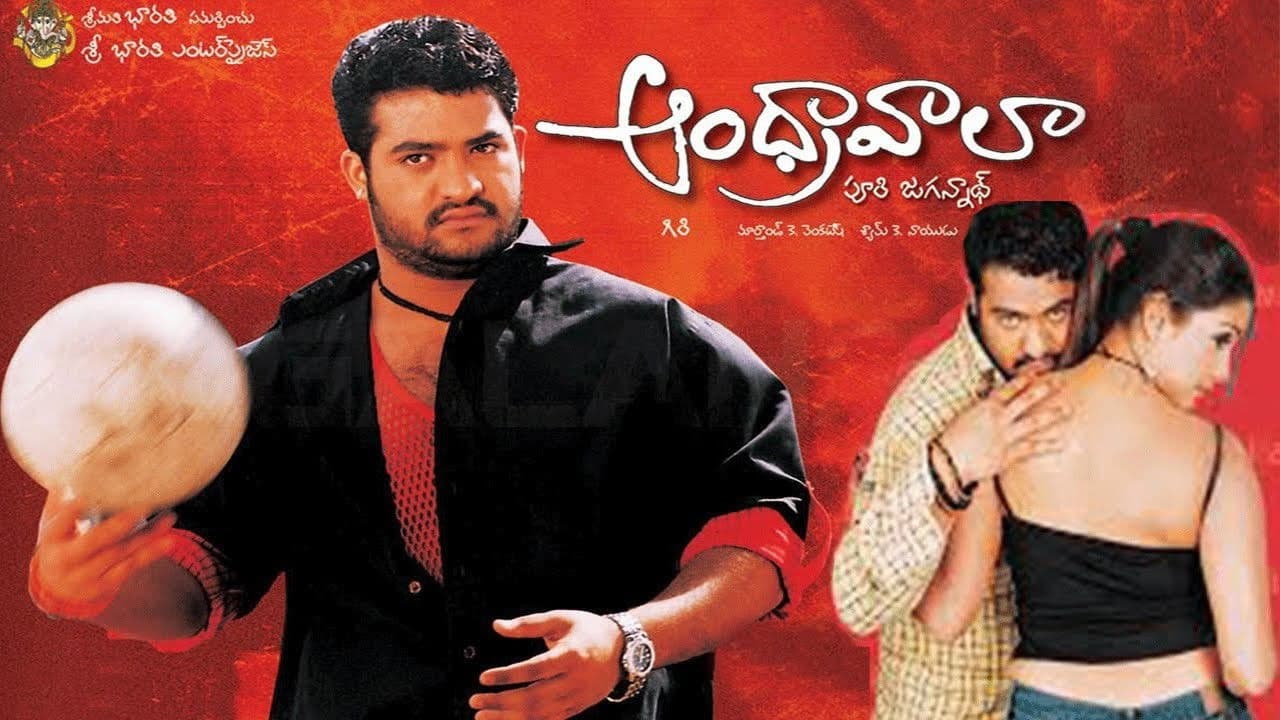 Andhrawala screenshot 1