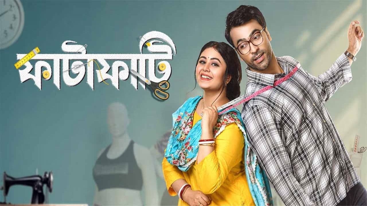 Fatafati screenshot 1