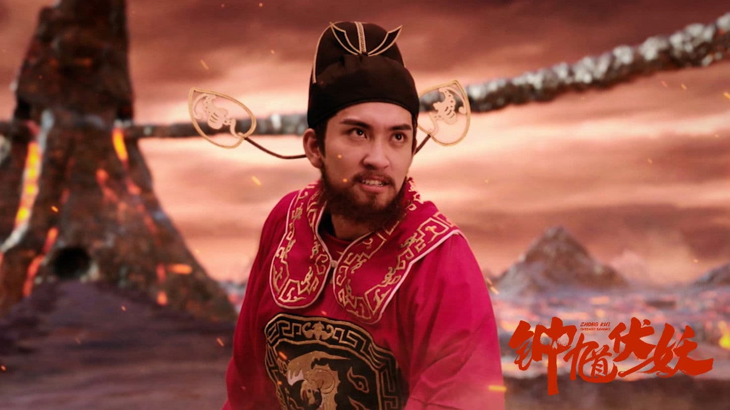 Zhong Kui Subdues Demons screenshot 1