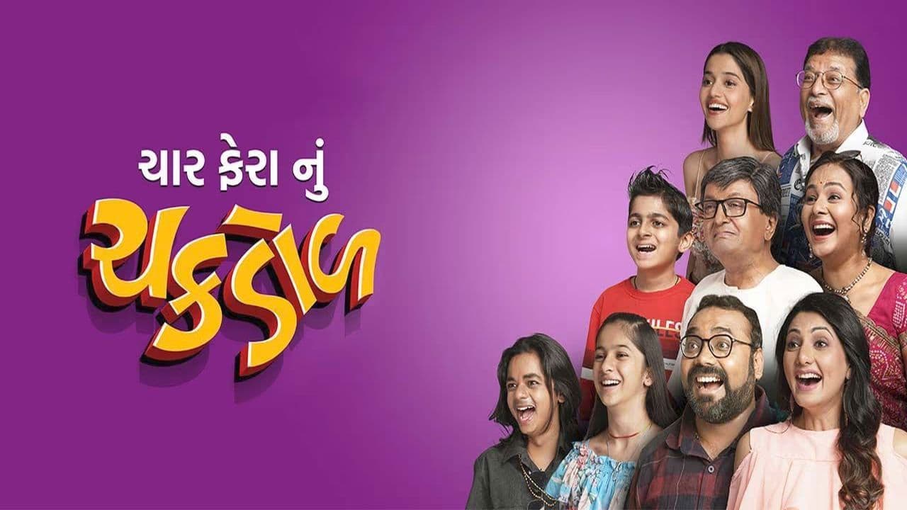 Char Fera Nu Chakdol screenshot 1