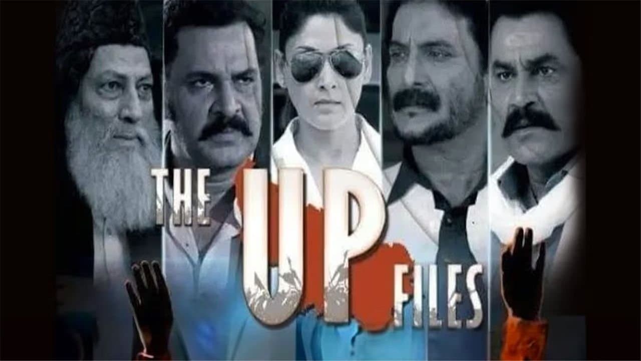 The UP Files screenshot 1
