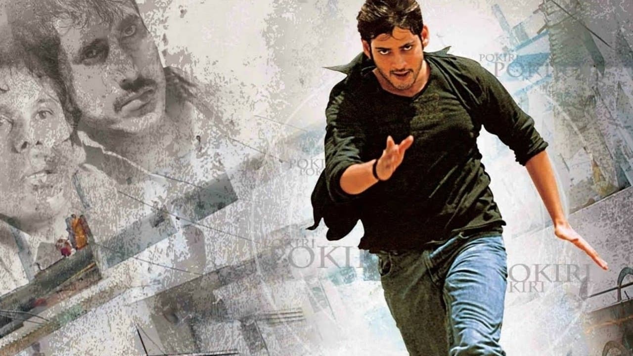 Pokiri screenshot 1