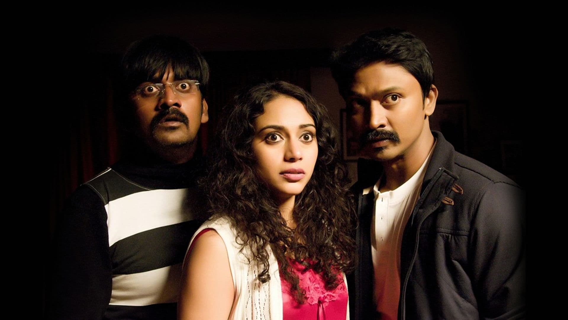 Yaamirukka Bayamey screenshot 1