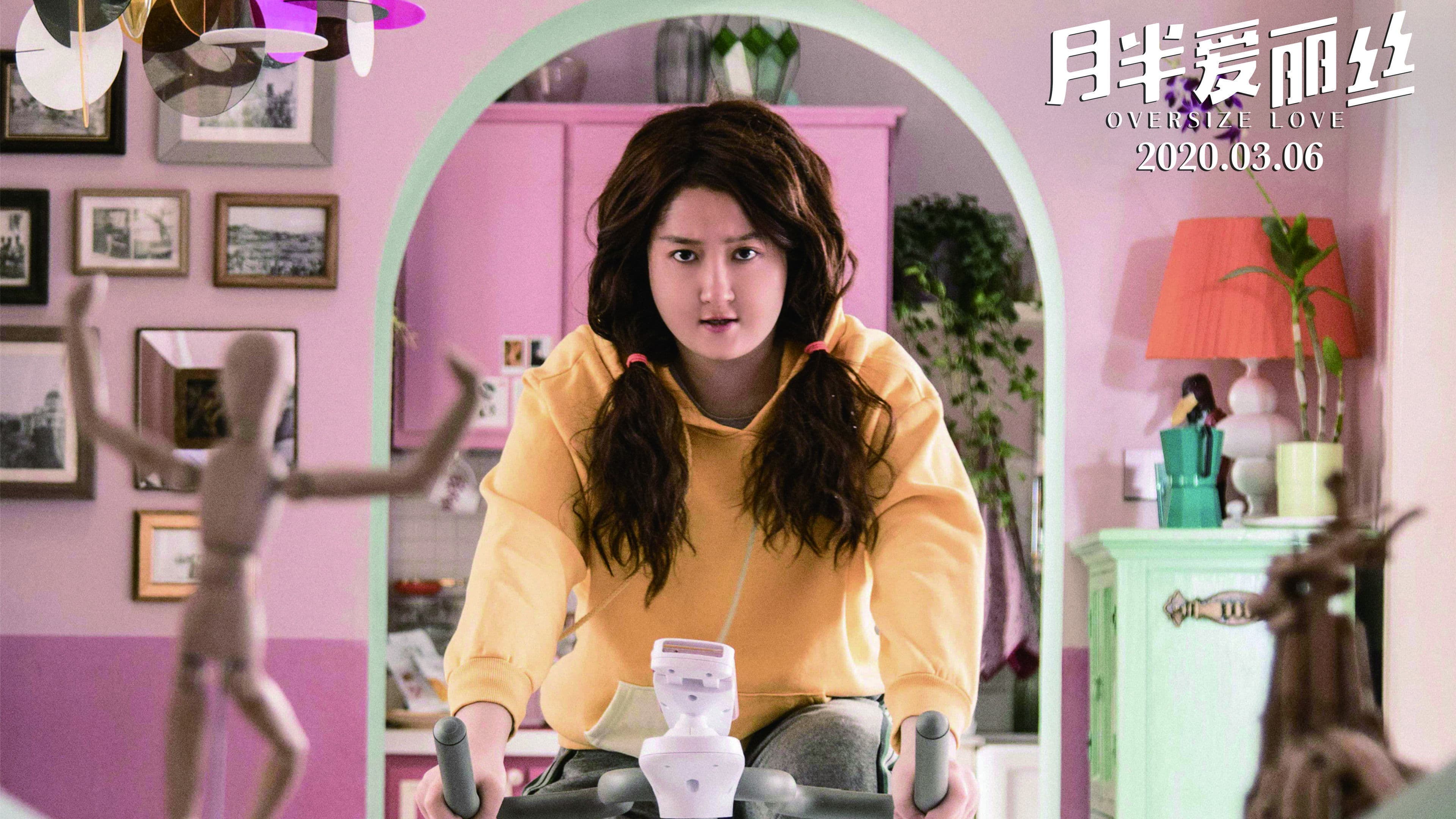 Oversize Love screenshot 1