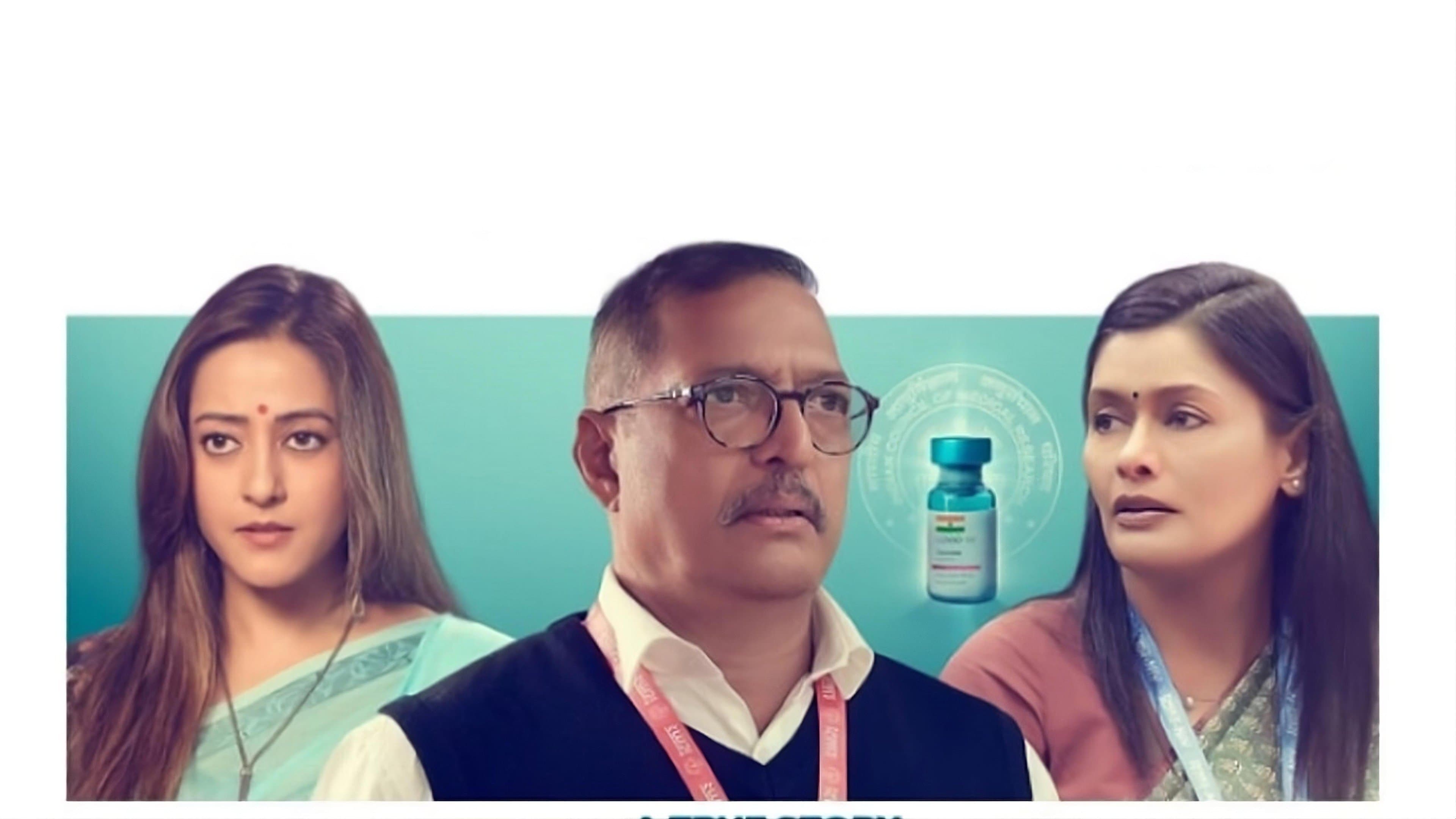 The Vaccine War screenshot 1